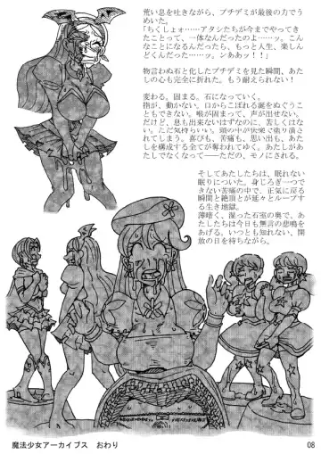 [Koganemushi] Nikutai Henka Shoujo Yawa ~Mahou Shoujo wa Kawarihateru~ Fhentai - Page 8