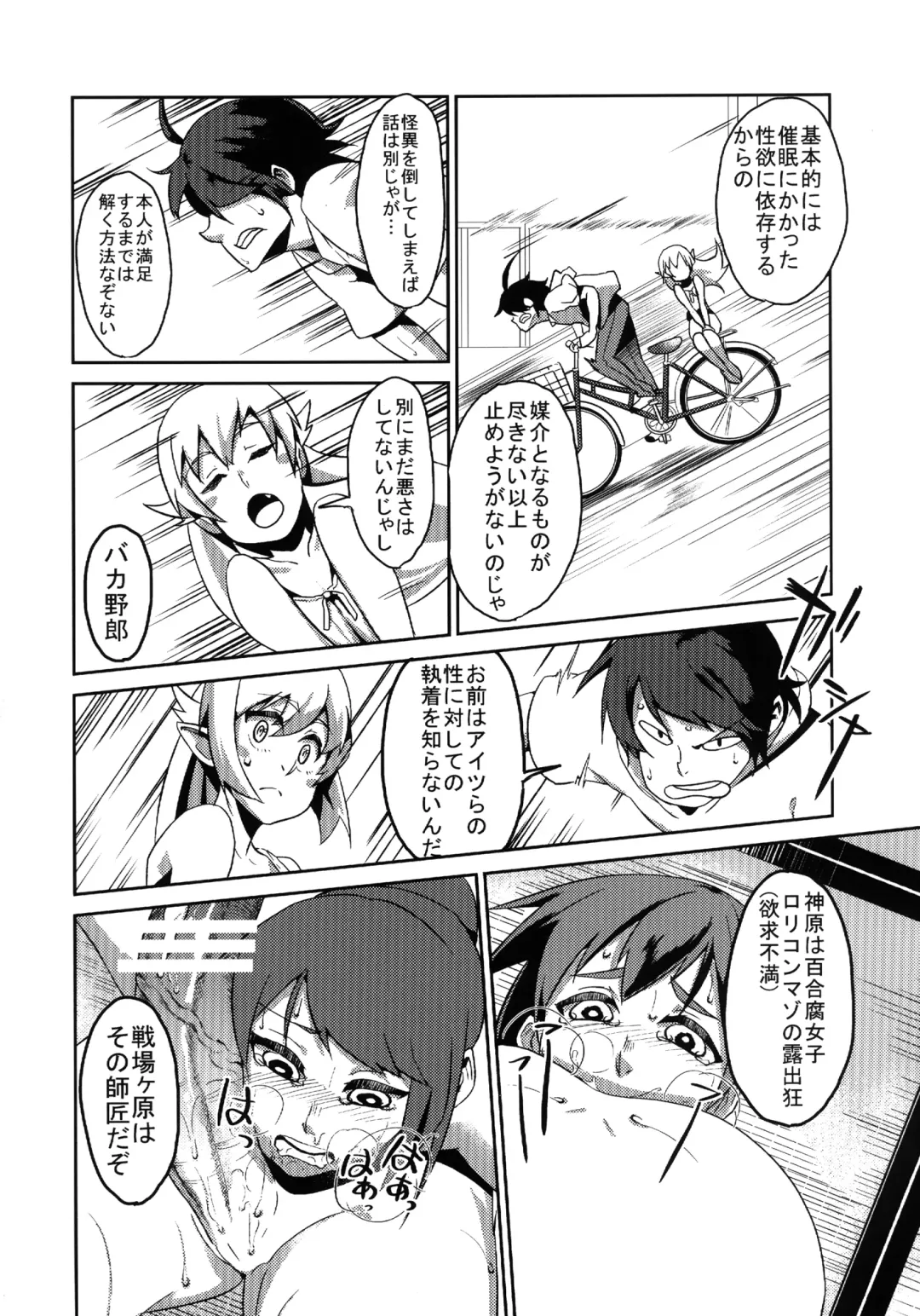 [Mizumori Omizu] Surugaboa Fhentai - Page 14