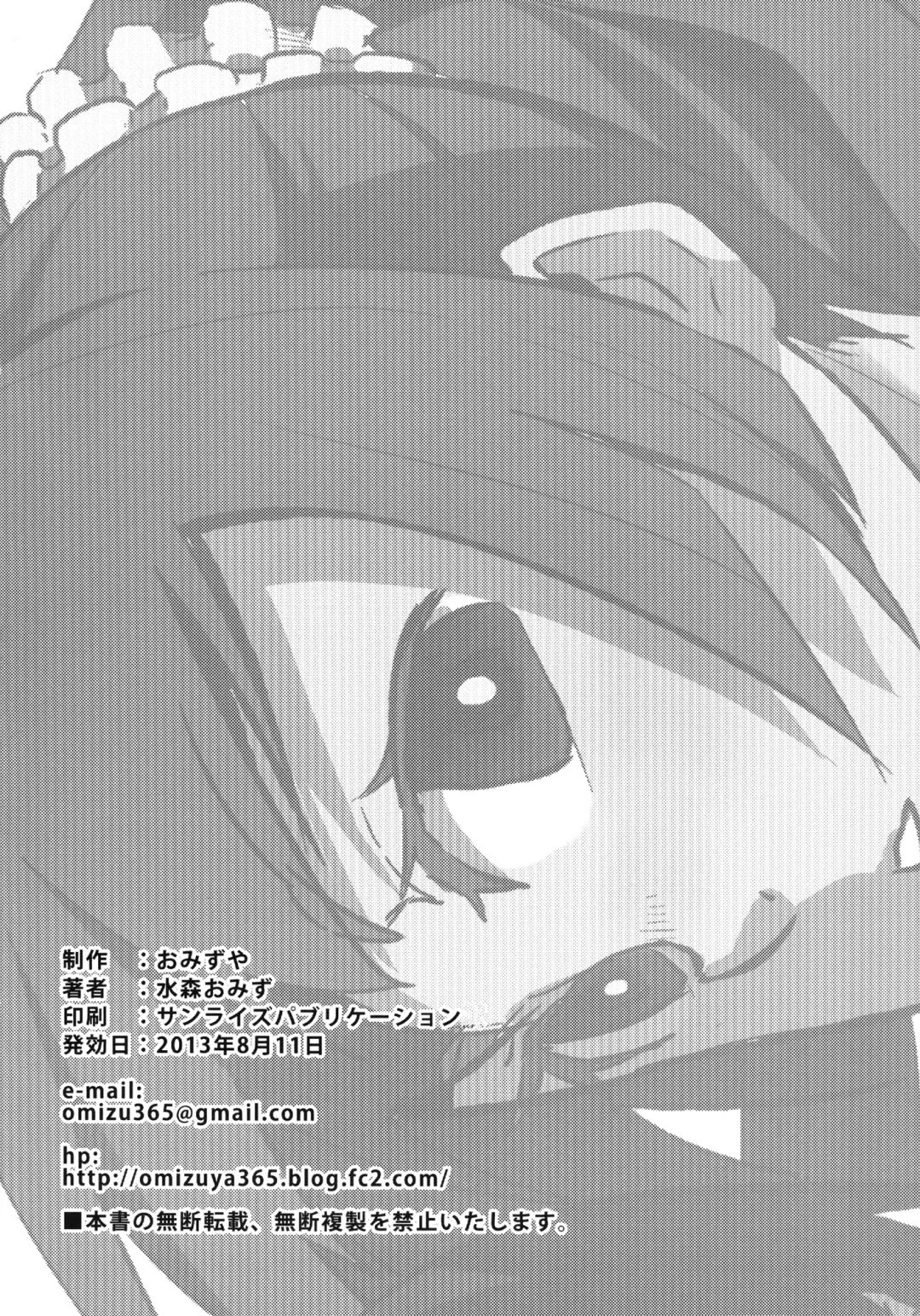 [Mizumori Omizu] Surugaboa Fhentai - Page 22