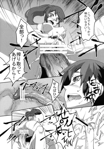 [Mizumori Omizu] Surugaboa Fhentai - Page 16