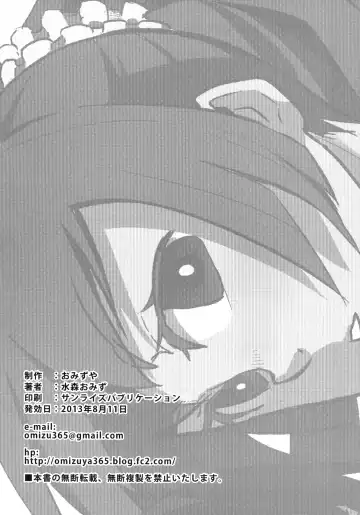 [Mizumori Omizu] Surugaboa Fhentai - Page 22