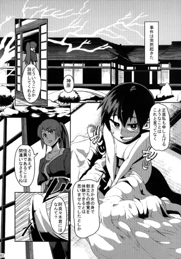 [Mizumori Omizu] Surugaboa Fhentai - Page 4