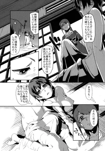 [Mizumori Omizu] Surugaboa Fhentai - Page 5