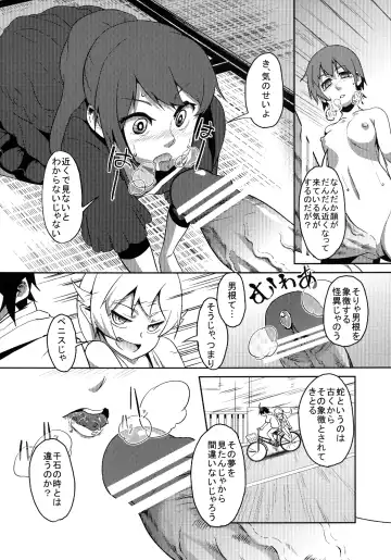 [Mizumori Omizu] Surugaboa Fhentai - Page 8