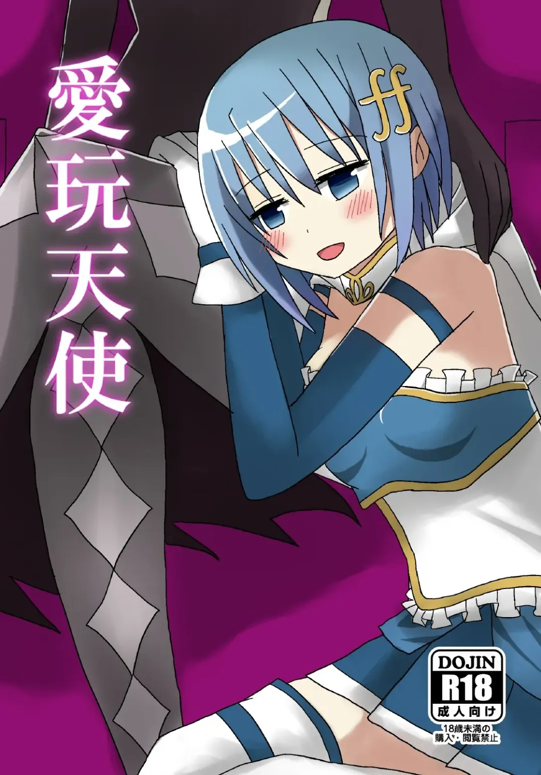 Aigan Tenshi Fhentai - Page 1