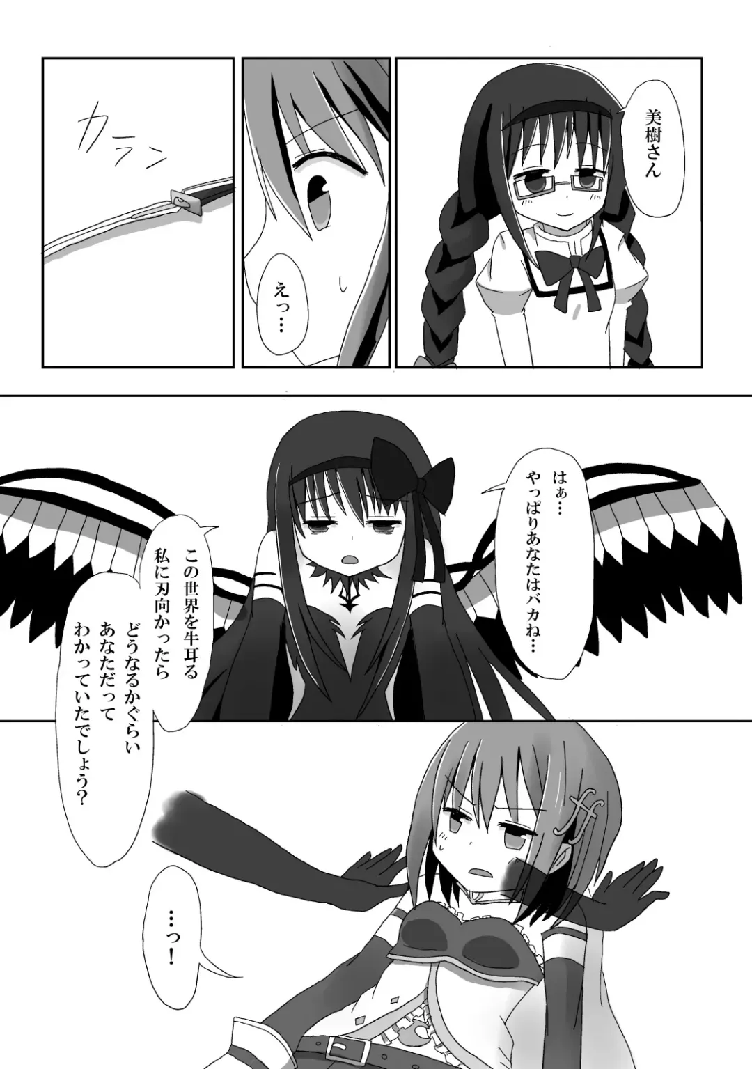 Aigan Tenshi Fhentai - Page 10