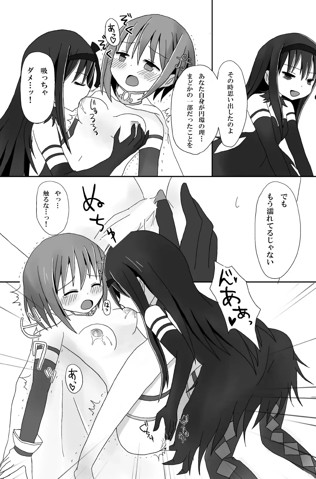 Aigan Tenshi Fhentai - Page 12