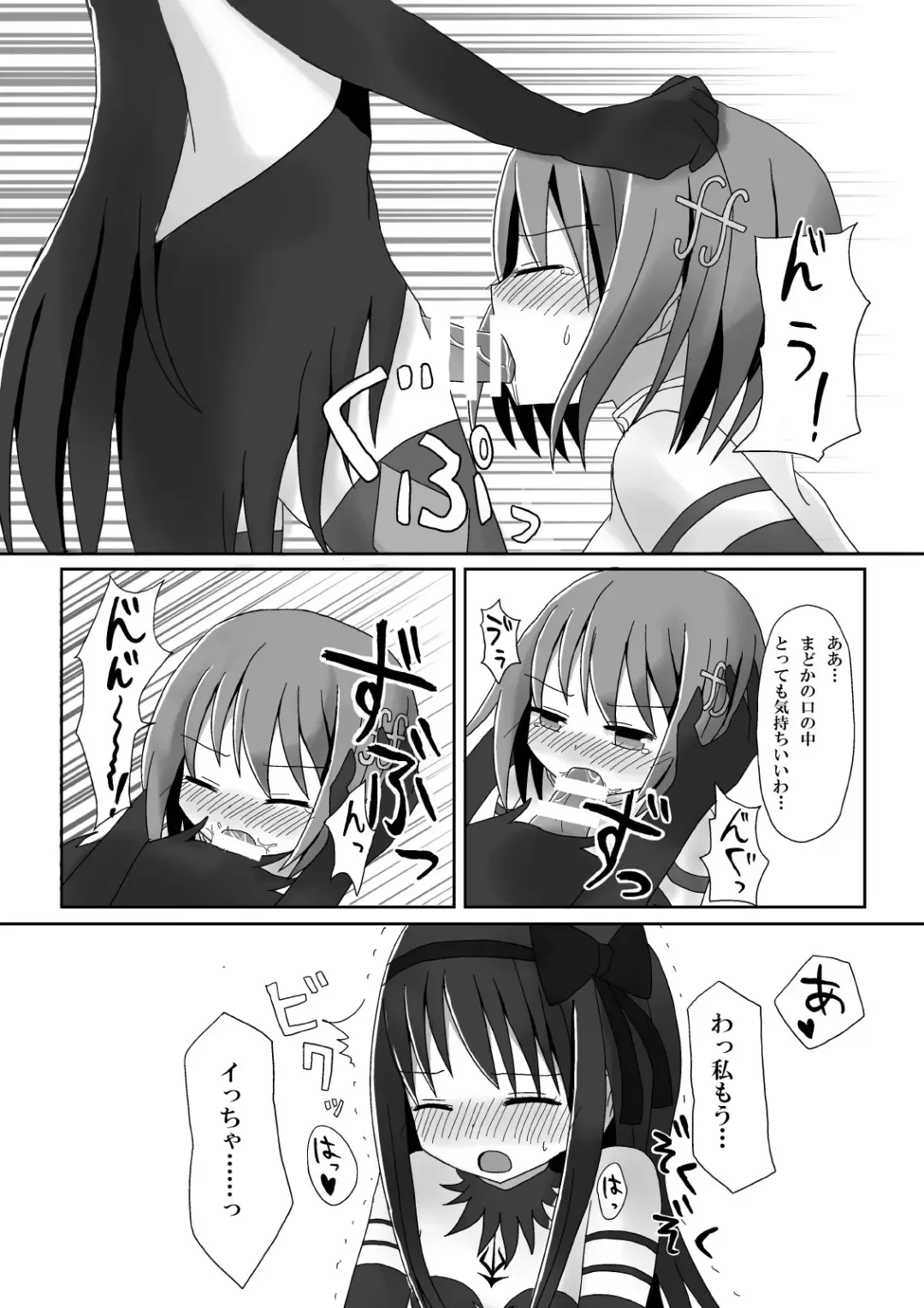 Aigan Tenshi Fhentai - Page 14