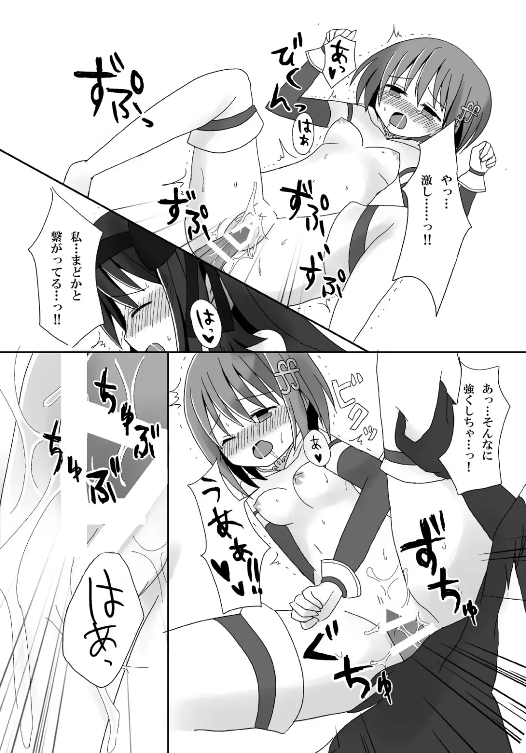 Aigan Tenshi Fhentai - Page 16