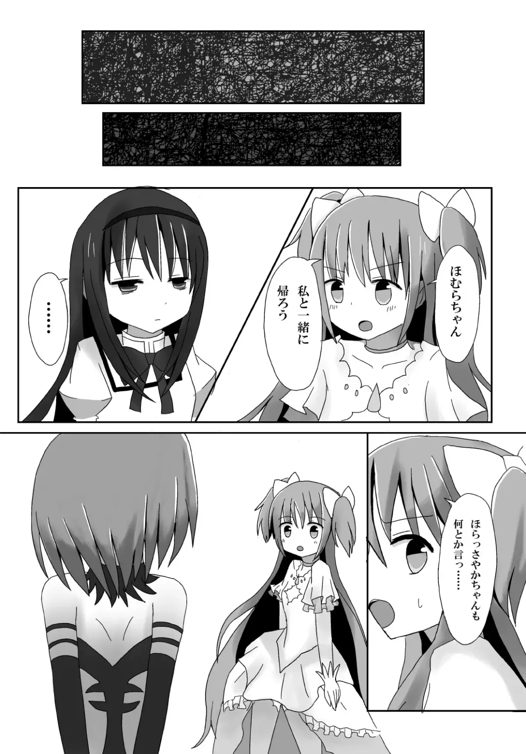 Aigan Tenshi Fhentai - Page 18