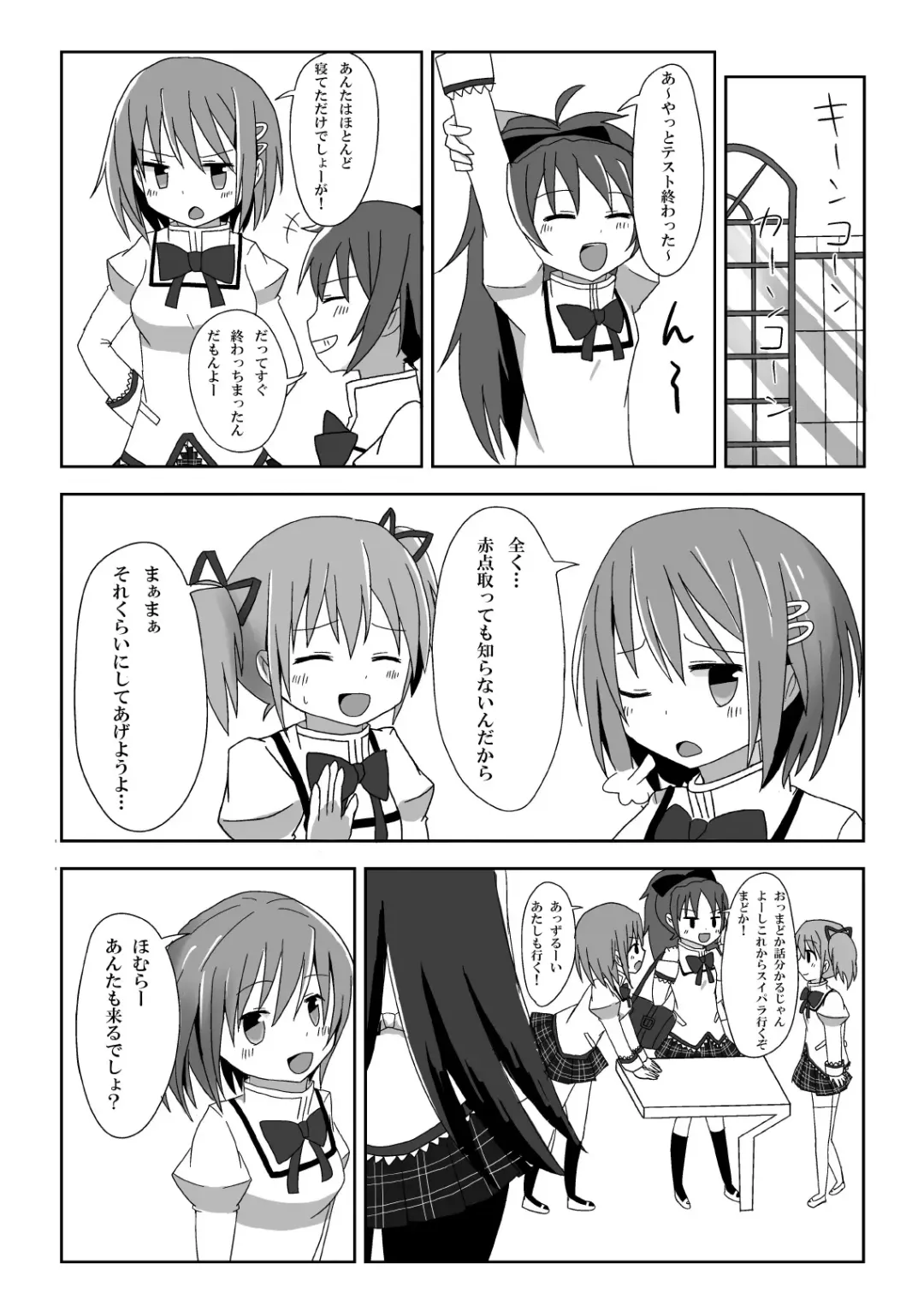 Aigan Tenshi Fhentai - Page 3