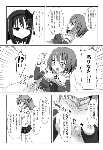 Aigan Tenshi Fhentai - Page 11