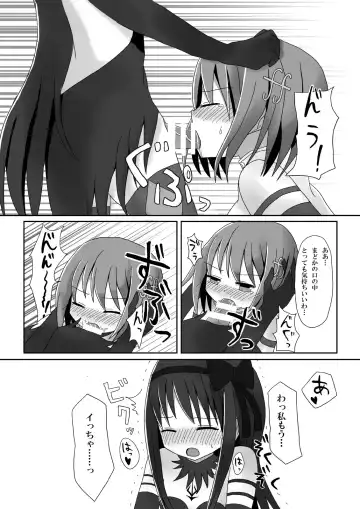 Aigan Tenshi Fhentai - Page 14