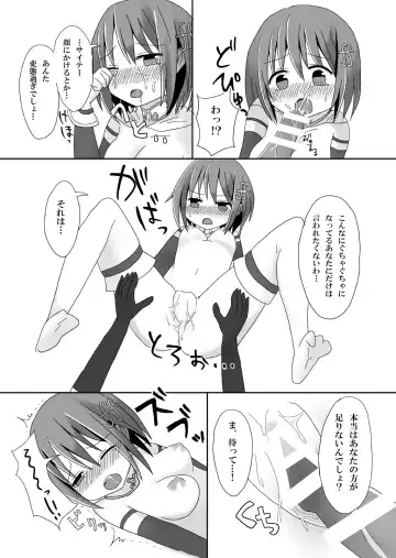 Aigan Tenshi Fhentai - Page 15