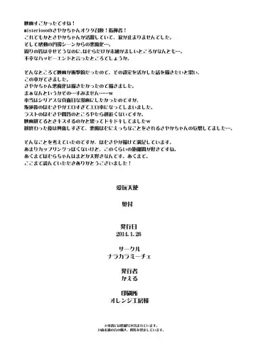 Aigan Tenshi Fhentai - Page 21