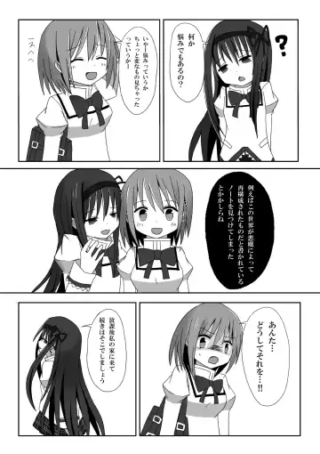 Aigan Tenshi Fhentai - Page 7