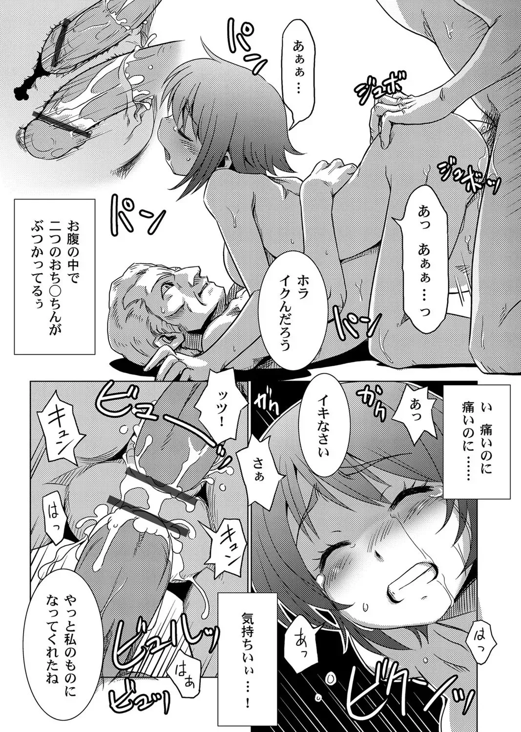 [Petancoside] Shokushu Kankin Kenkyuushitsu Fhentai - Page 16