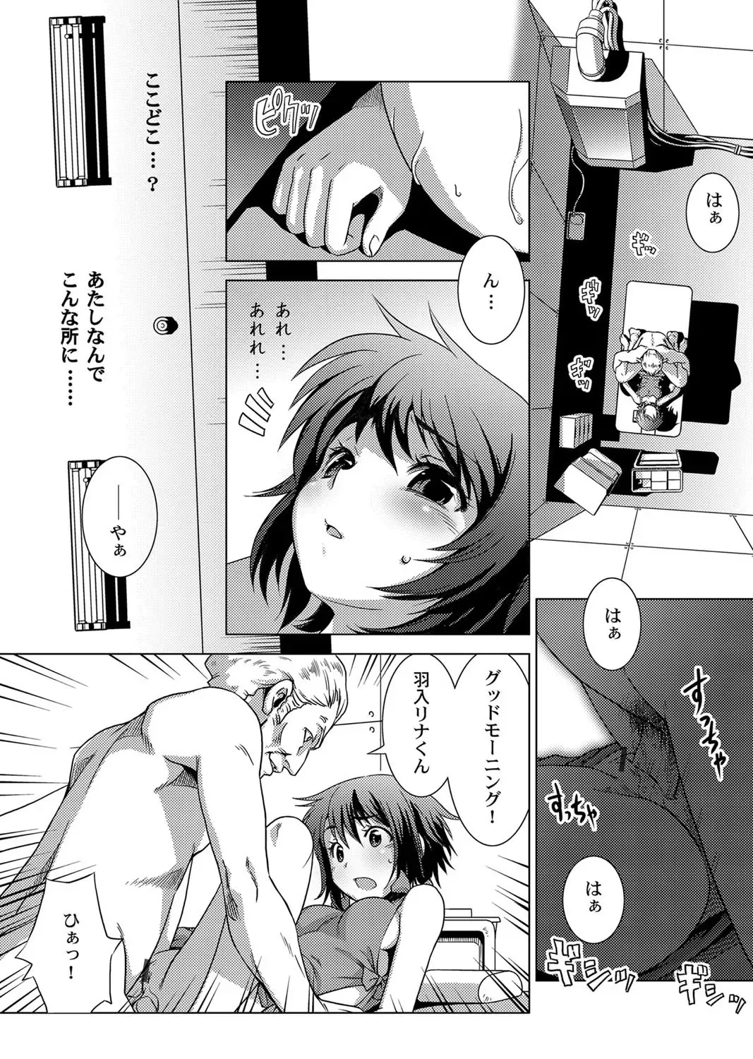 [Petancoside] Shokushu Kankin Kenkyuushitsu Fhentai - Page 2