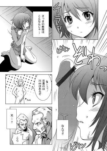 [Petancoside] Shokushu Kankin Kenkyuushitsu Fhentai - Page 12