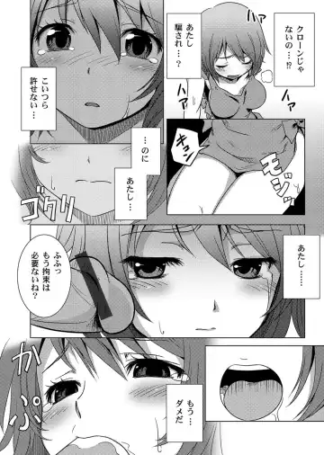 [Petancoside] Shokushu Kankin Kenkyuushitsu Fhentai - Page 13