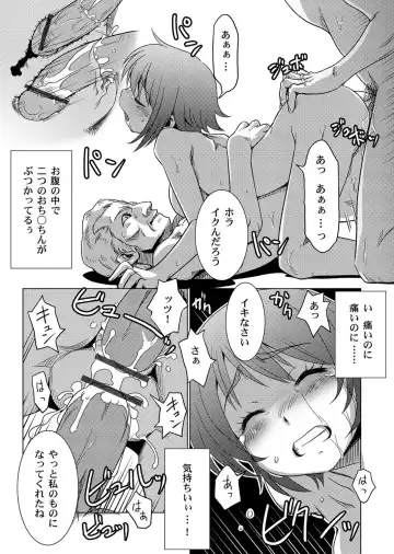 [Petancoside] Shokushu Kankin Kenkyuushitsu Fhentai - Page 16