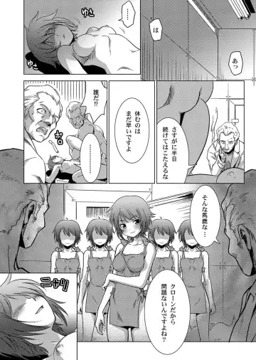 [Petancoside] Shokushu Kankin Kenkyuushitsu Fhentai - Page 17