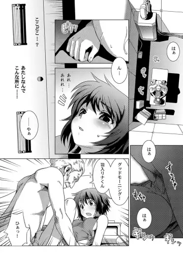 [Petancoside] Shokushu Kankin Kenkyuushitsu Fhentai - Page 2