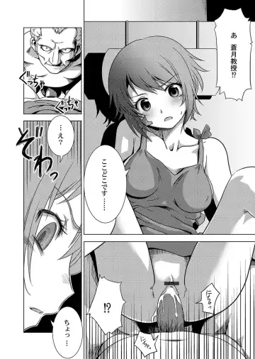 [Petancoside] Shokushu Kankin Kenkyuushitsu Fhentai - Page 3