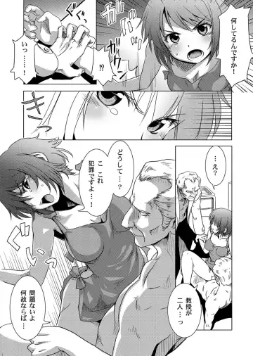 [Petancoside] Shokushu Kankin Kenkyuushitsu Fhentai - Page 4