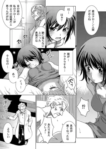 [Petancoside] Shokushu Kankin Kenkyuushitsu Fhentai - Page 5