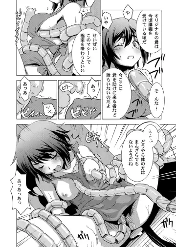 [Petancoside] Shokushu Kankin Kenkyuushitsu Fhentai - Page 7