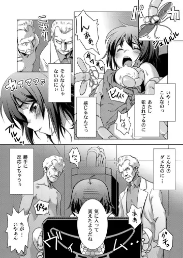 [Petancoside] Shokushu Kankin Kenkyuushitsu Fhentai - Page 8