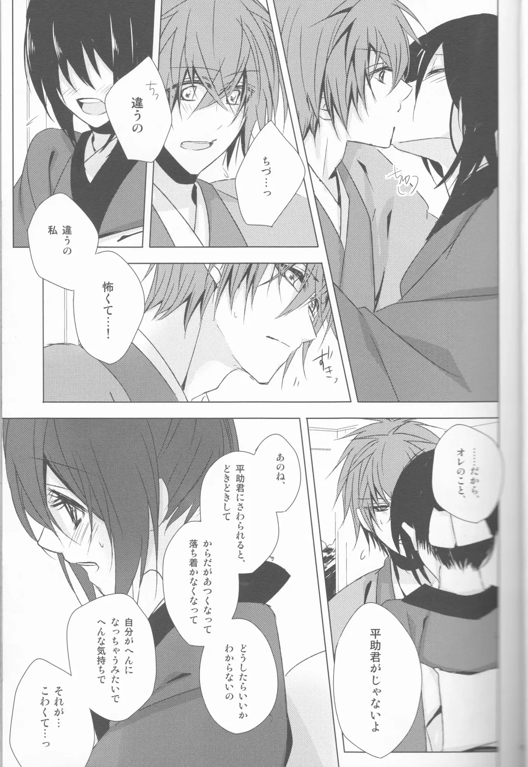 [Shinro] HeiChizu no Erohon no Shoyabon Fhentai - Page 11