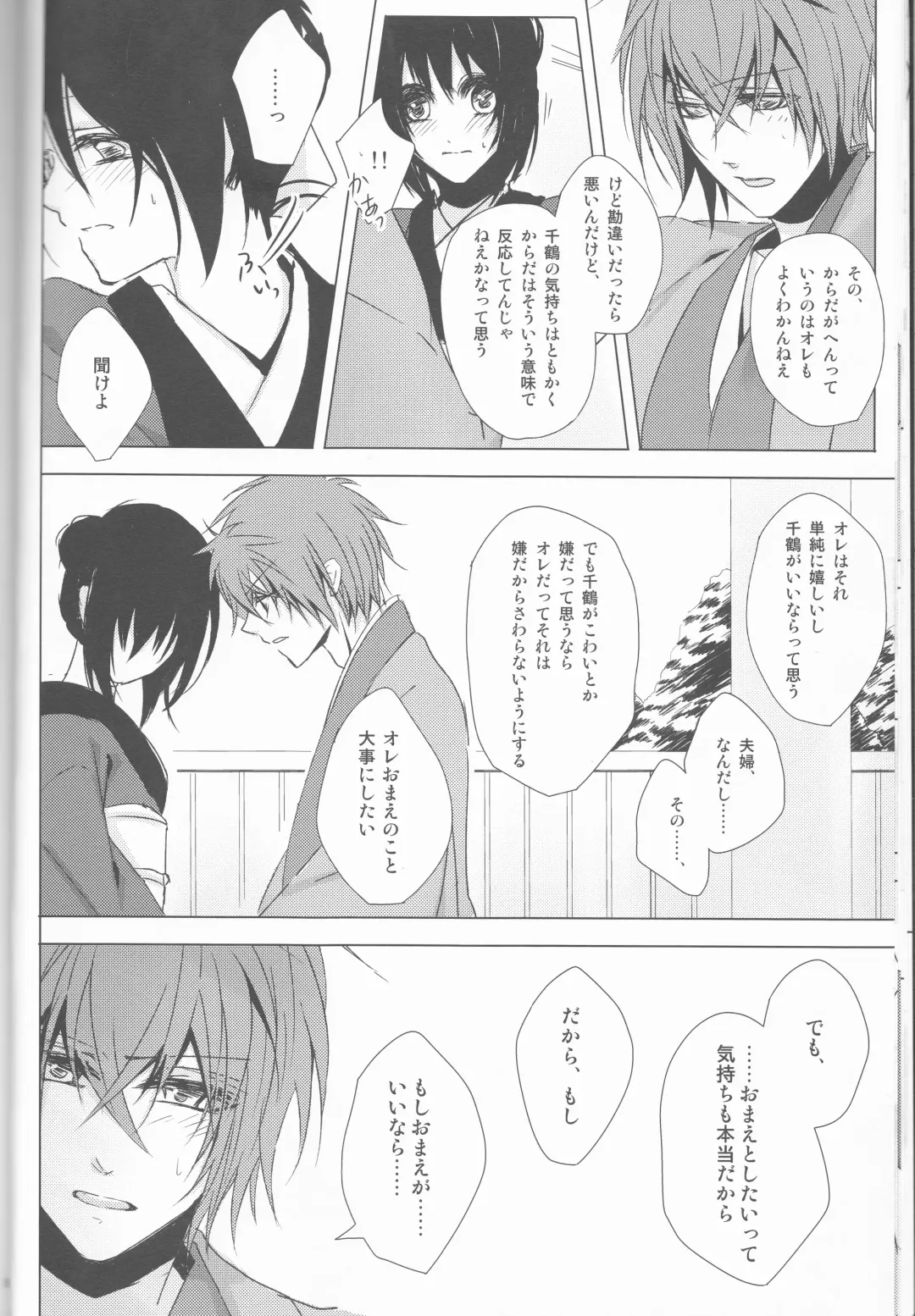 [Shinro] HeiChizu no Erohon no Shoyabon Fhentai - Page 14