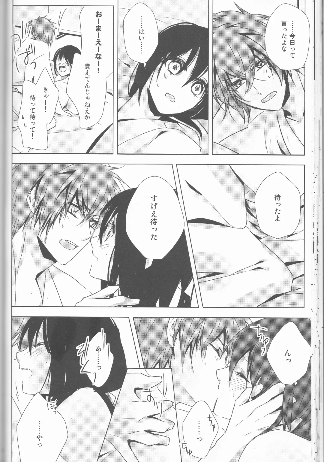 [Shinro] HeiChizu no Erohon no Shoyabon Fhentai - Page 26