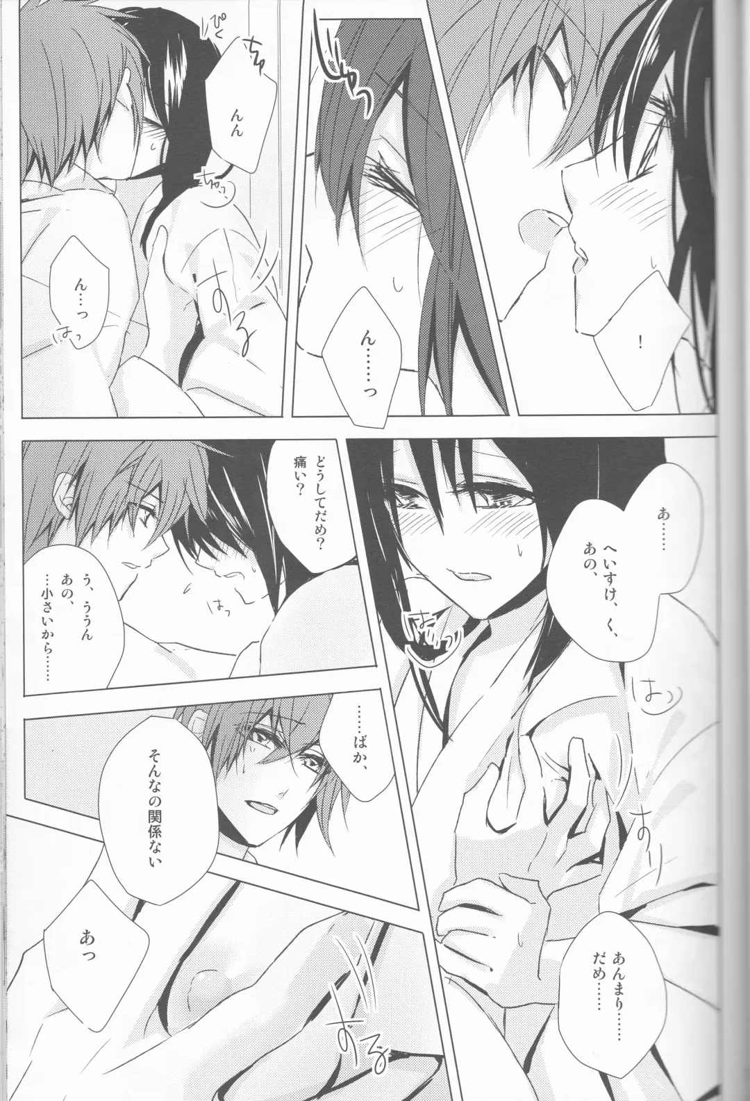 [Shinro] HeiChizu no Erohon no Shoyabon Fhentai - Page 31