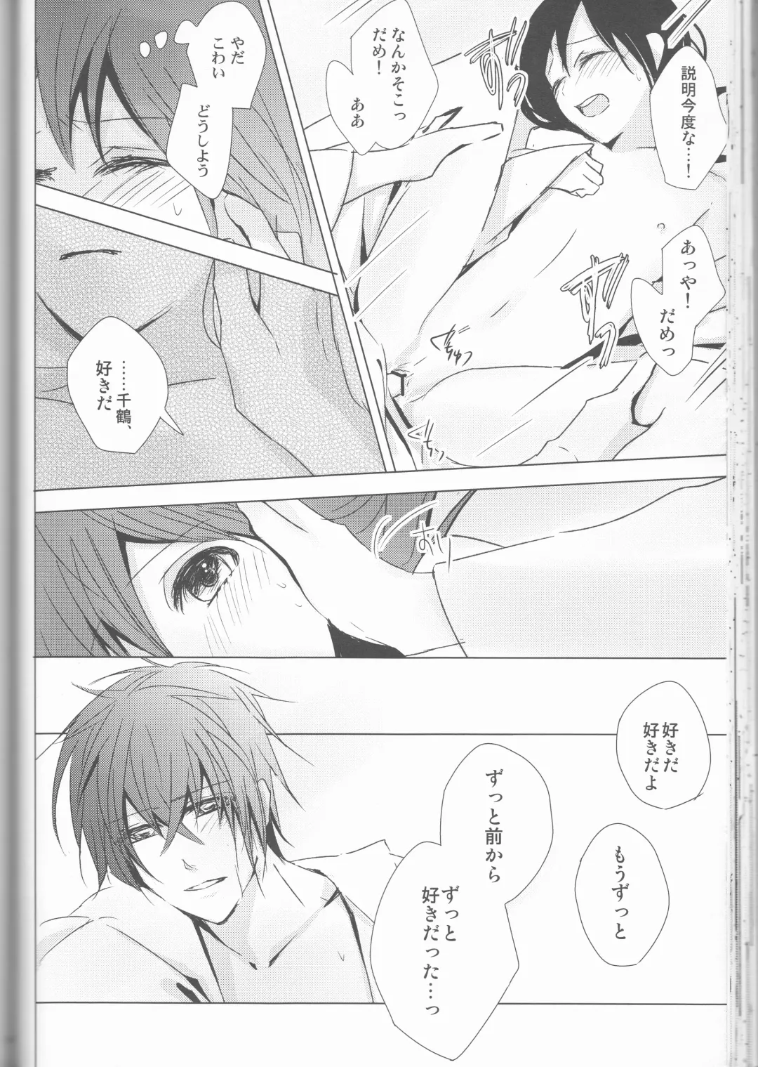 [Shinro] HeiChizu no Erohon no Shoyabon Fhentai - Page 46