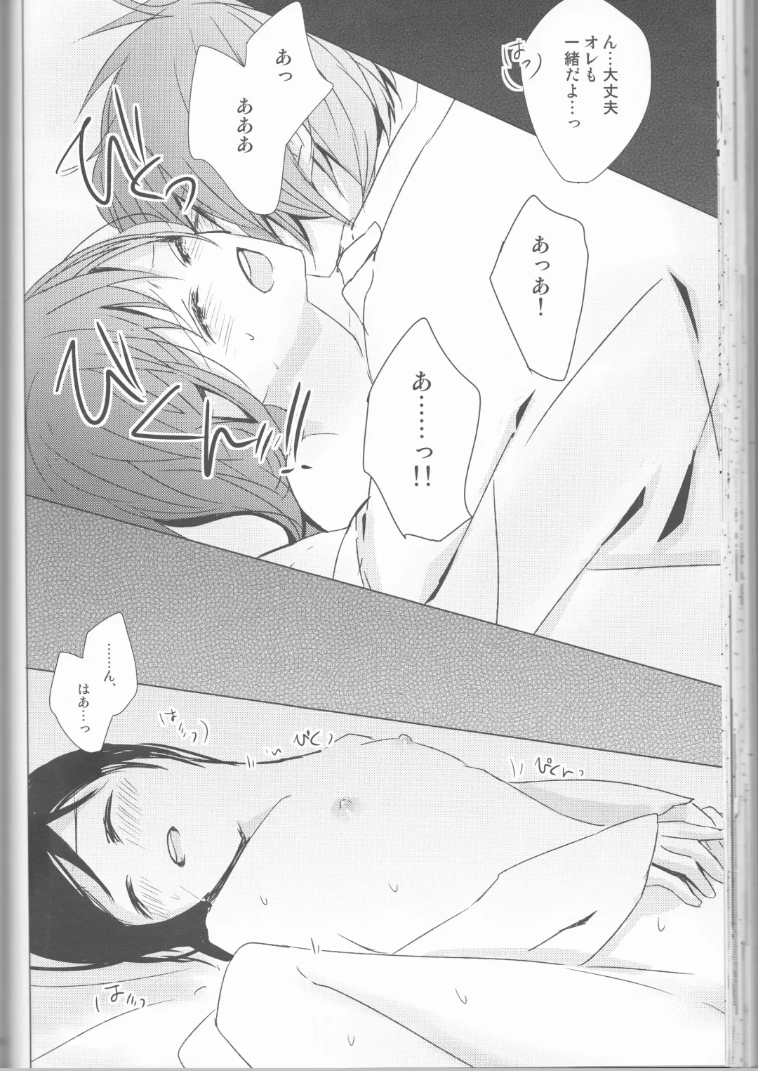 [Shinro] HeiChizu no Erohon no Shoyabon Fhentai - Page 48