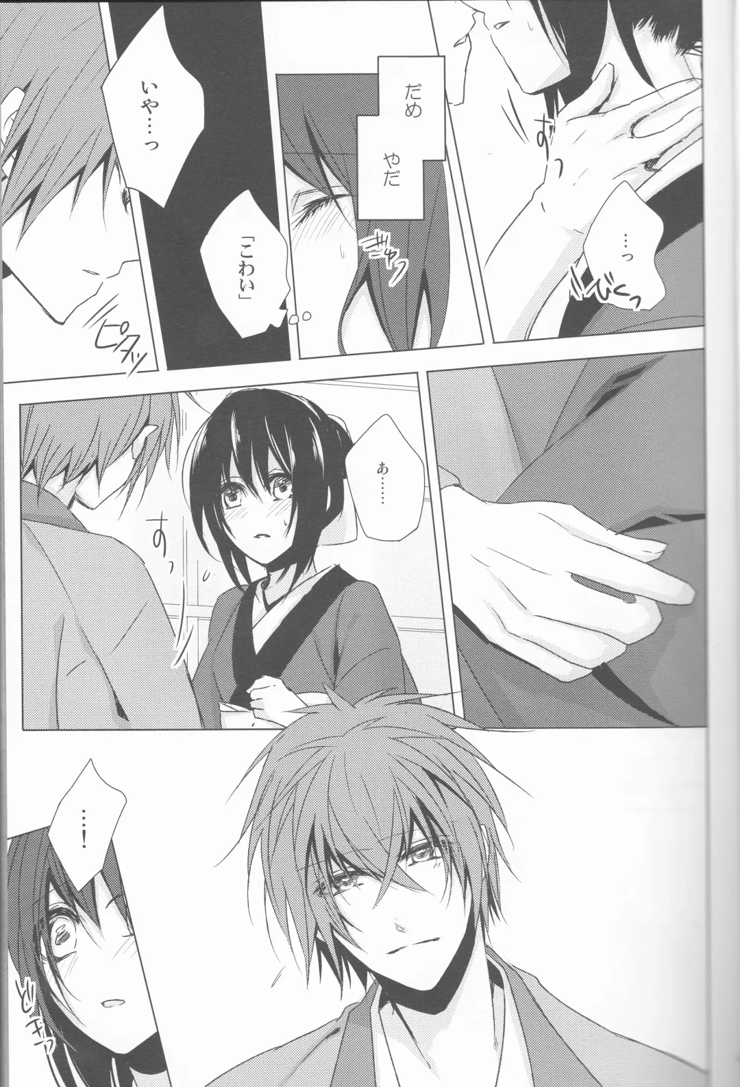 [Shinro] HeiChizu no Erohon no Shoyabon Fhentai - Page 7