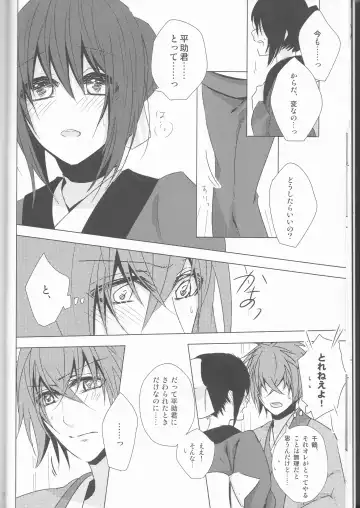 [Shinro] HeiChizu no Erohon no Shoyabon Fhentai - Page 12