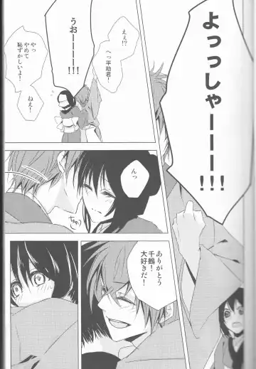 [Shinro] HeiChizu no Erohon no Shoyabon Fhentai - Page 17