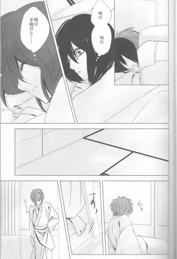 [Shinro] HeiChizu no Erohon no Shoyabon Fhentai - Page 19