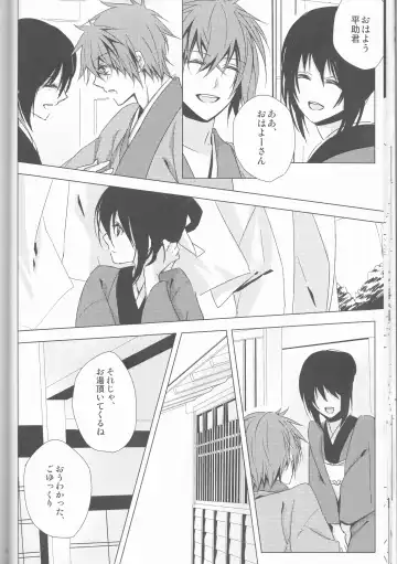 [Shinro] HeiChizu no Erohon no Shoyabon Fhentai - Page 22