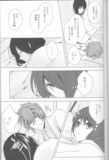 [Shinro] HeiChizu no Erohon no Shoyabon Fhentai - Page 25