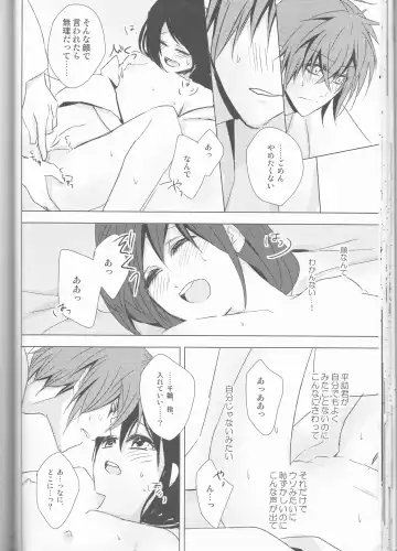 [Shinro] HeiChizu no Erohon no Shoyabon Fhentai - Page 38