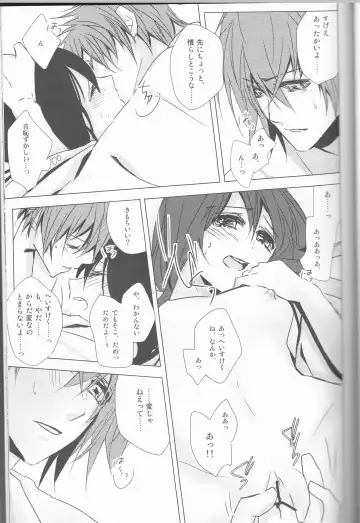 [Shinro] HeiChizu no Erohon no Shoyabon Fhentai - Page 41