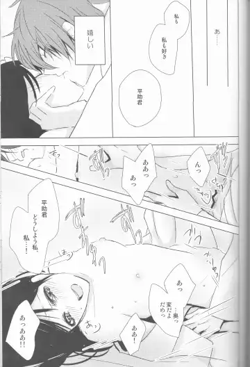 [Shinro] HeiChizu no Erohon no Shoyabon Fhentai - Page 47