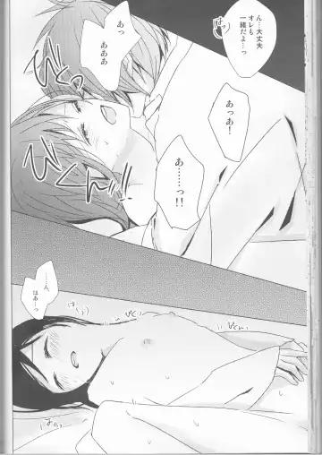 [Shinro] HeiChizu no Erohon no Shoyabon Fhentai - Page 48