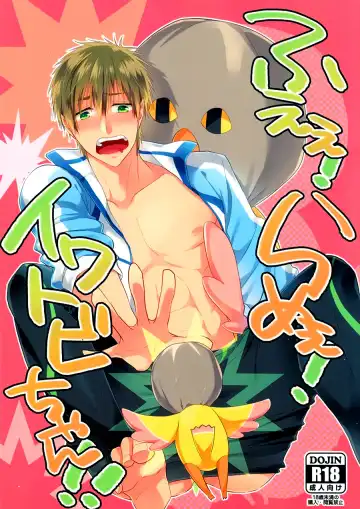Read Fueee! Rameee! Iwatobi-chan!! | Noooo, Iwatobi-chan, Don't! - Fhentai