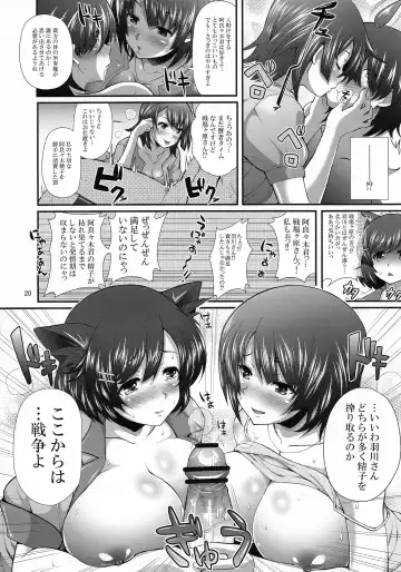[Yakumi Benishouga] Pachimonogatari Part 7: Tsubasa Ambivalence Fhentai - Page 19
